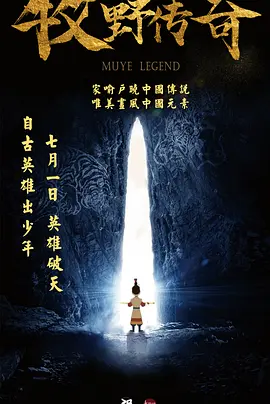 硬汗的实力