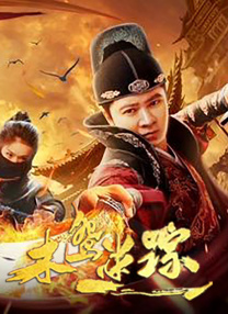 硬汗的实力